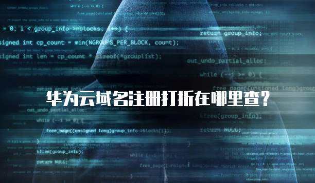深入了解GW600查分機號與互聯網域名注冊服務
