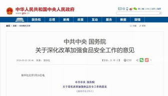 國務院推進保健食品注冊與備案雙軌運行，優化互聯網域名注冊服務，助力行業規范與數字經濟健康發展