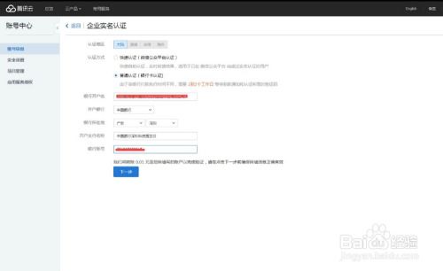 騰訊云一站式服務指南 從注冊到開通短信與域名注冊服務